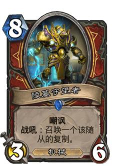 陵墓守望者