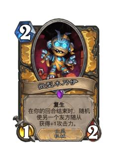 微型木乃伊