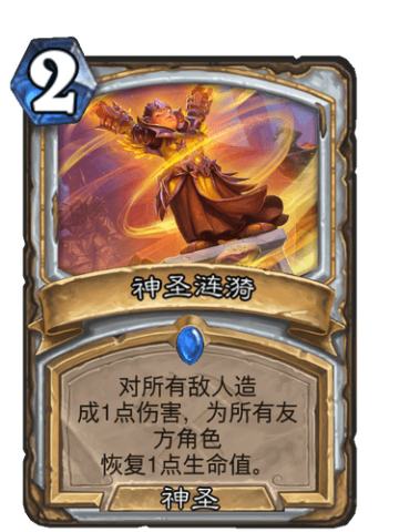 神圣涟漪