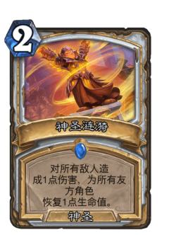 神圣涟漪
