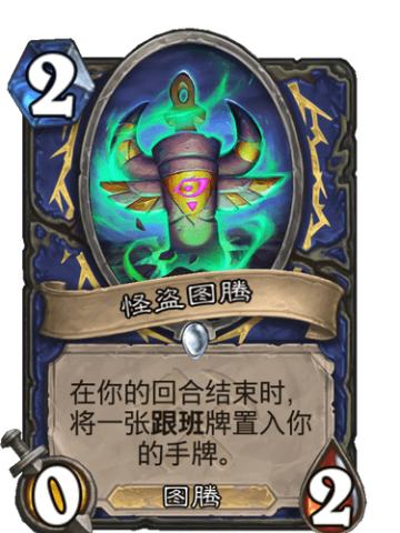 怪盗图腾
