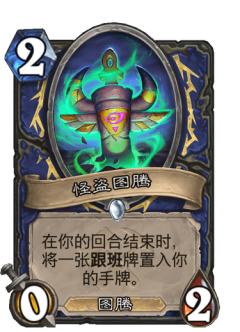 怪盗图腾