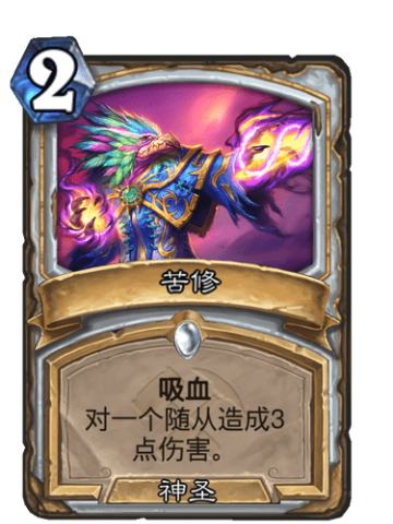 苦修