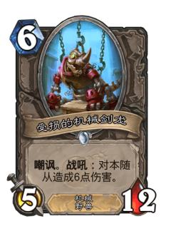 受损的机械剑龙