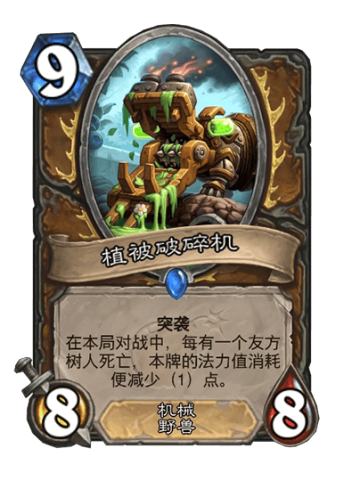 植被破碎机