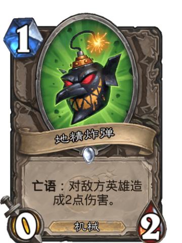 地精炸弹