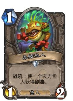毒鳍鱼人
