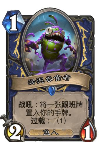 淤泥吞食者