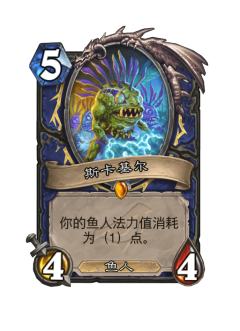 斯卡基尔
