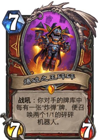 爆破之王砰砰