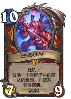 砰砰机甲