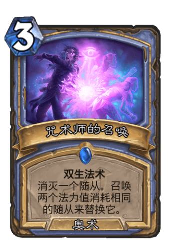 咒术师的召唤