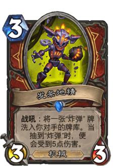 发条地精