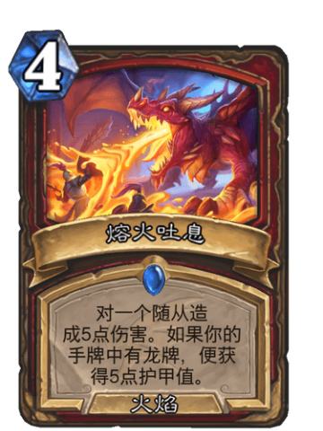 熔火吐息