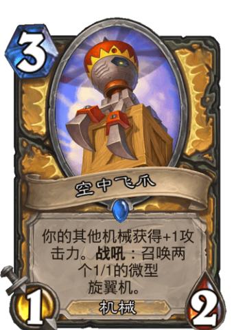 空中飞爪