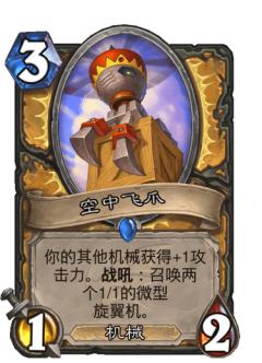 空中飞爪