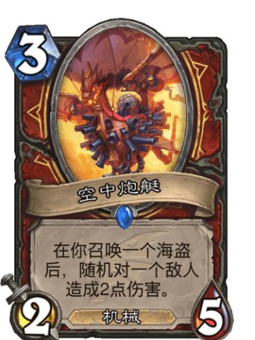 空中炮艇