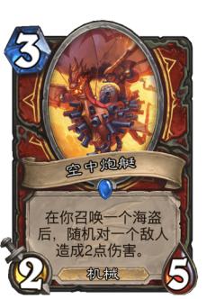 空中炮艇
