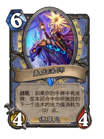 乘龙法师