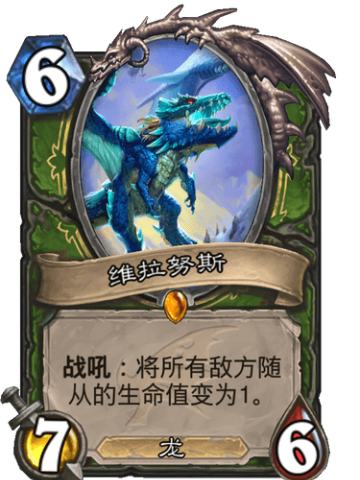 维拉努斯