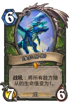 维拉努斯