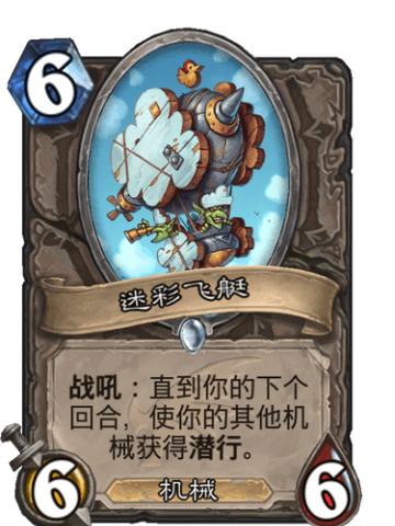 迷彩飞艇