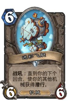 迷彩飞艇