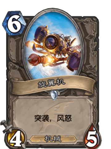旋翼机