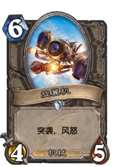 旋翼机