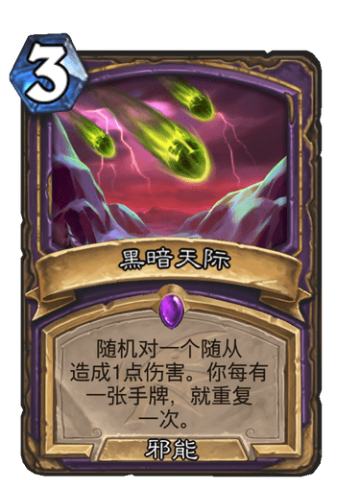 黑暗天际