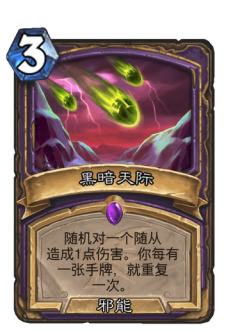 黑暗天际