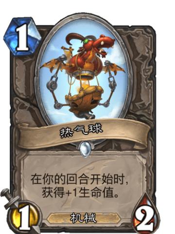 热气球