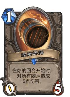 深潜炸弹
