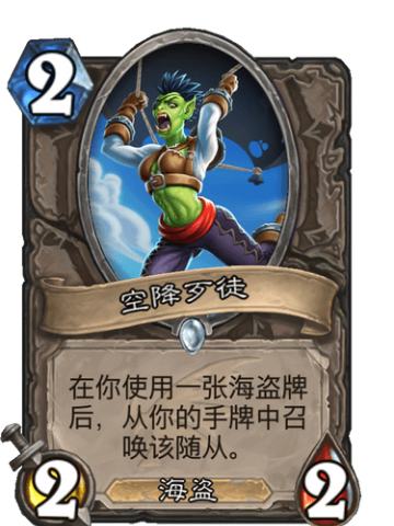 空降歹徒