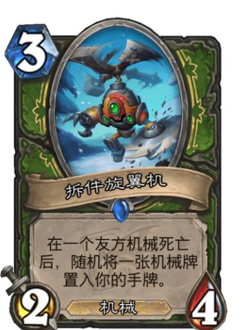 拆件旋翼机