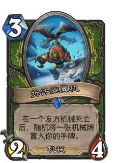 拆件旋翼机