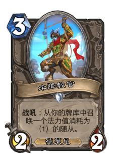 伞降教官