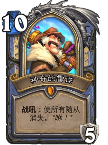 神奇的雷诺