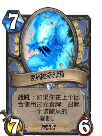 活化雪崩