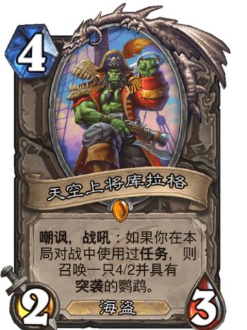 天空上将库拉格