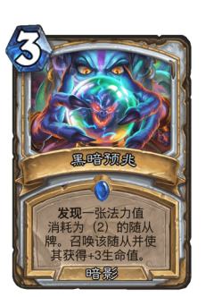 黑暗预兆