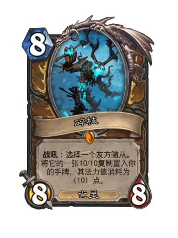 碎枝