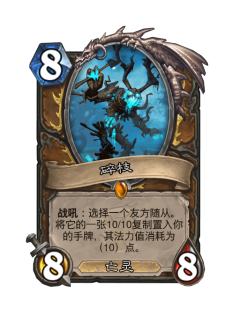 碎枝