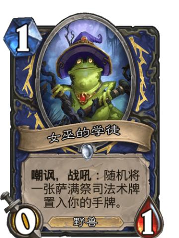 女巫的学徒