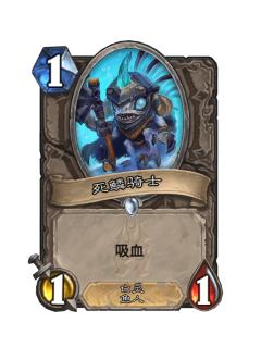 死鳞骑士
