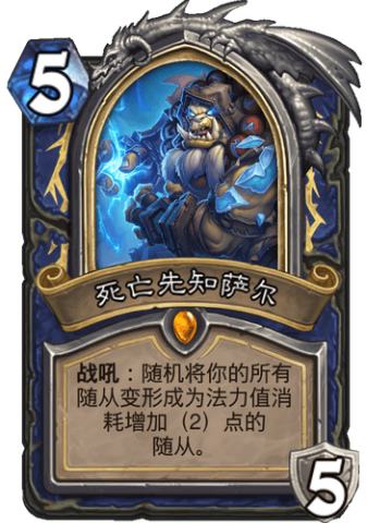 死亡先知萨尔