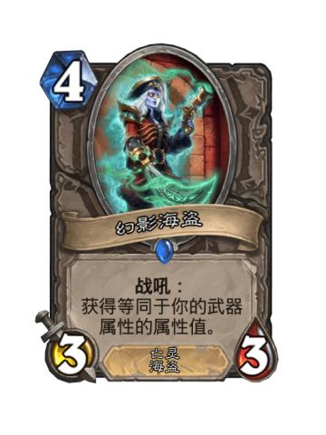 幻影海盗
