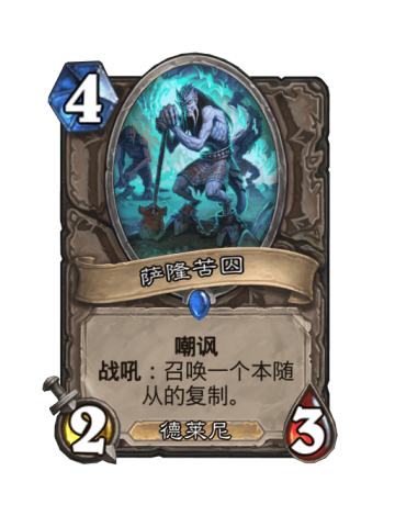 萨隆苦囚