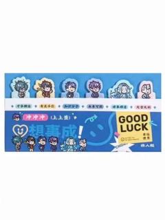 许愿款-请你吃糖便利贴