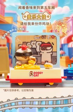 隐藏-麦乐大侠-资料图